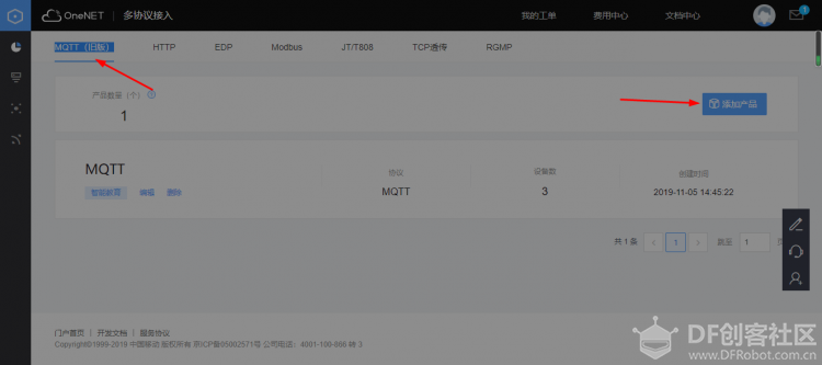 OneNet物联+App Inventor2(1)——MQTT图2