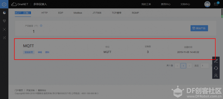 OneNet物联+App Inventor2(1)——MQTT图3
