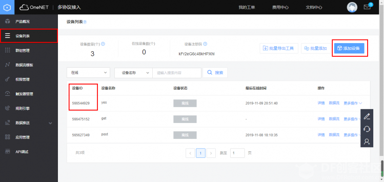 OneNet物联+App Inventor2(1)——MQTT图5