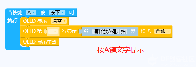 掌控科学探究_5_坠落实验图7