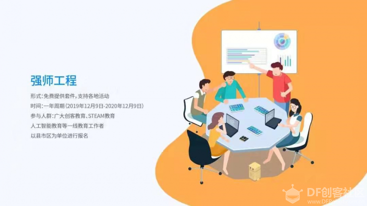 掌控科学探究_5_坠落实验图14