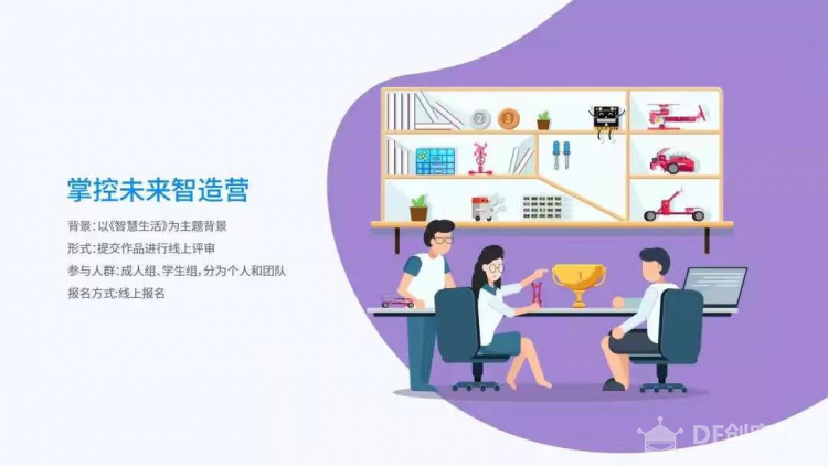 掌控科学探究_5_坠落实验图15