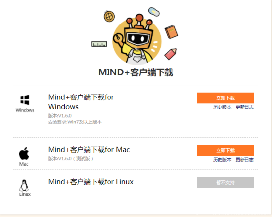 Mind+：兼容并蓄，为创客教育而生图2
