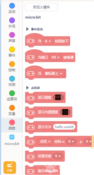 Mind+：兼容并蓄，为创客教育而生图8