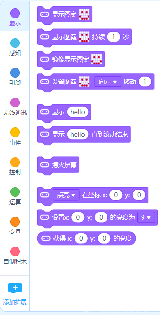 Mind+：兼容并蓄，为创客教育而生图9