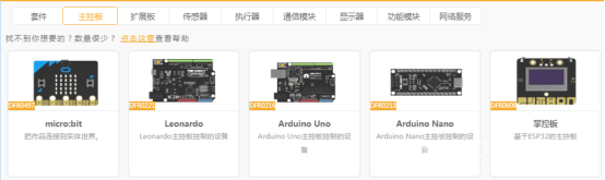 Mind+：兼容并蓄，为创客教育而生图13