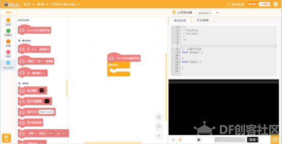 Mind+：兼容并蓄，为创客教育而生图14