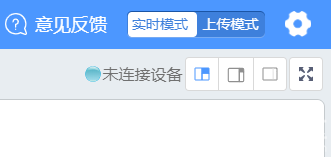 Mind+：兼容并蓄，为创客教育而生图22