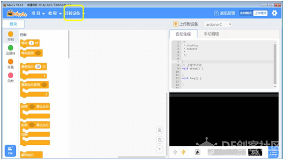 能造RGB的盒子| RGB调色器图10