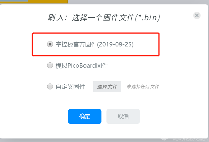 掌控科学探究_6_双掌控板离线与实时(广播与接收)图2