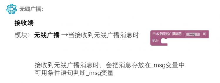 掌控科学探究_6_双掌控板离线与实时(广播与接收)图5