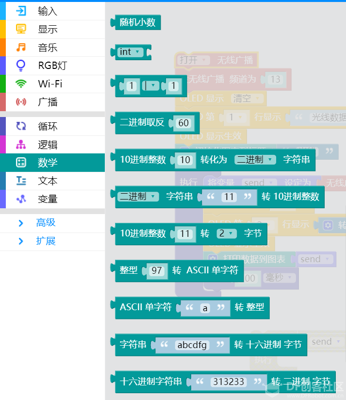 掌控科学探究_6_双掌控板离线与实时(广播与接收)图14