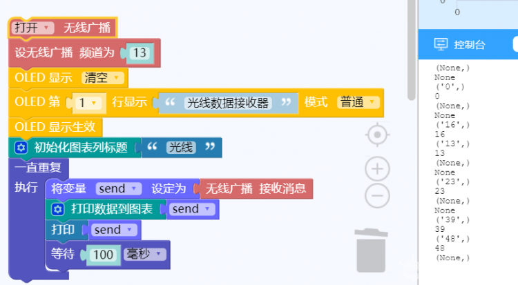 掌控科学探究_6_双掌控板离线与实时(广播与接收)图17