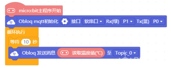 教你一招分分钟让Micro:bit板通讯距离翻倍（1）图1