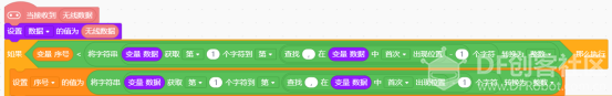 教你一招分分钟让Micro:bit板通讯距离翻倍（2）图6