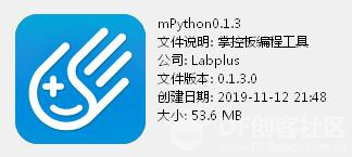 【mPython】掌控音乐连连看图4