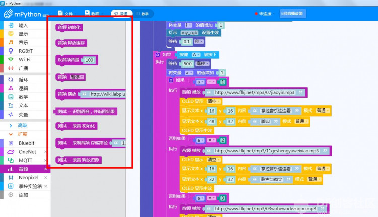 【mPython】掌控音乐连连看图11