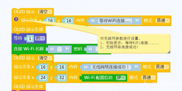 【mPython】掌控音乐连连看图12