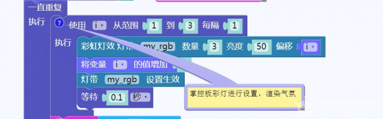 【mPython】掌控音乐连连看图14
