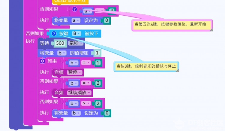 【mPython】掌控音乐连连看图16