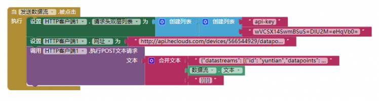 OneNet物联+App Inventor2(2)——数据流图3