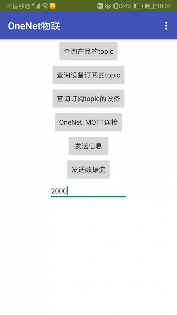 OneNet物联+App Inventor2(2)——数据流图8