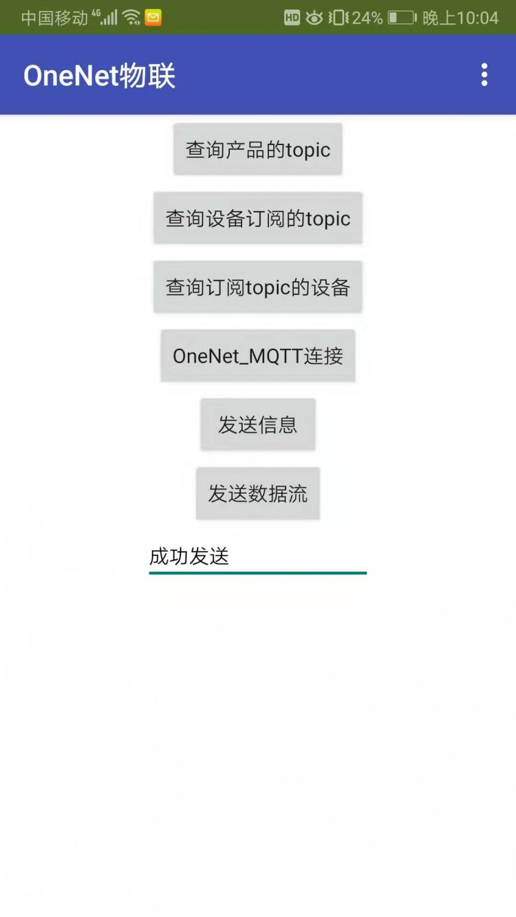 OneNet物联+App Inventor2(2)——数据流图9