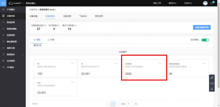 OneNet物联+App Inventor2(2)——数据流图10