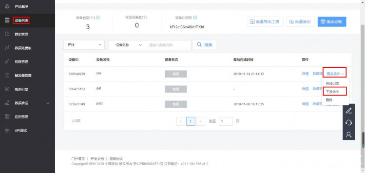 OneNet物联+App Inventor2(4)——掌控板图3