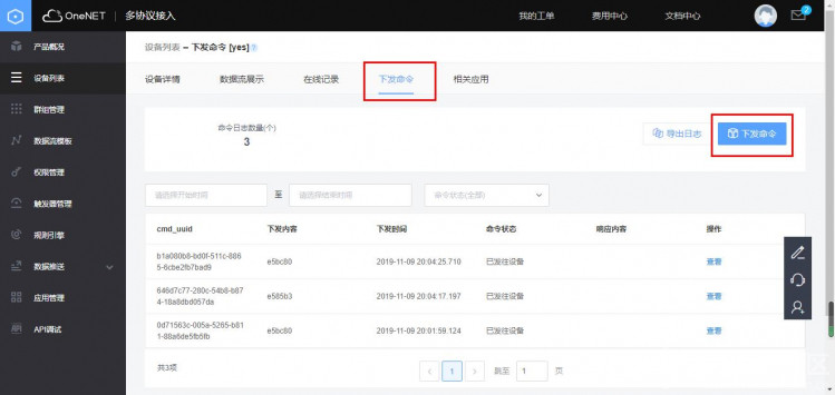 OneNet物联+App Inventor2(4)——掌控板图4