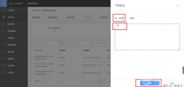OneNet物联+App Inventor2(4)——掌控板图5