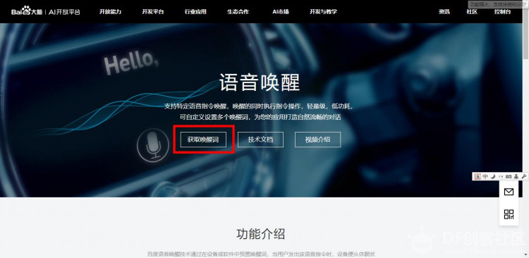 OneNet物联+App Inventor2(6)——掌控板+语音控制图1