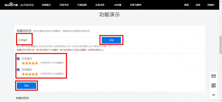 OneNet物联+App Inventor2(6)——掌控板+语音控制图2