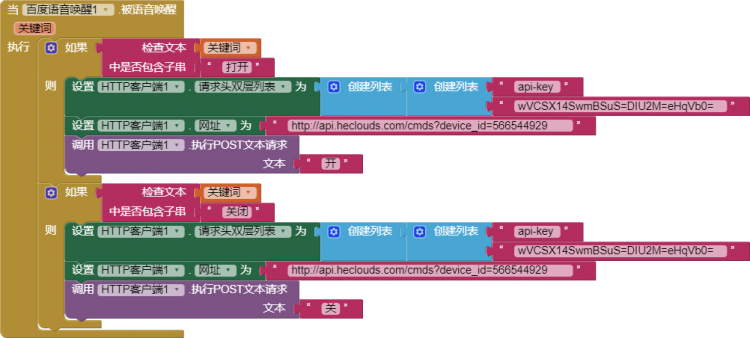 OneNet物联+App Inventor2(6)——掌控板+语音控制图8