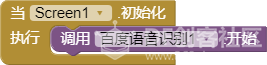 OneNet物联+App Inventor2(6)——掌控板+语音控制图9