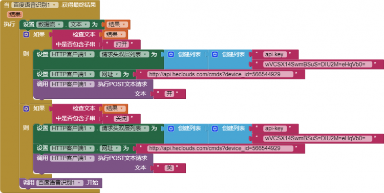 OneNet物联+App Inventor2(6)——掌控板+语音控制图10