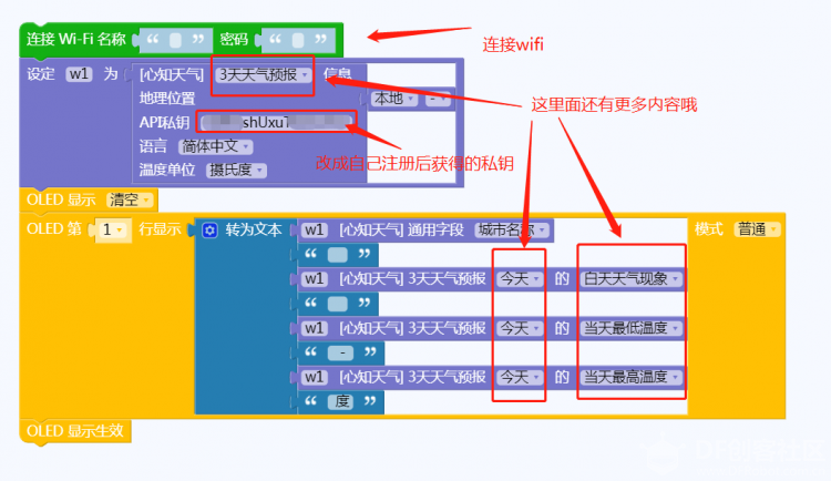 mPython|心知天气，心之你我图3