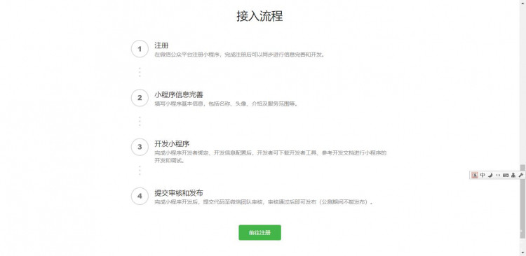 OneNet物联+App Inventor2(7)——掌控板+微信小程序（微信小程.....图1