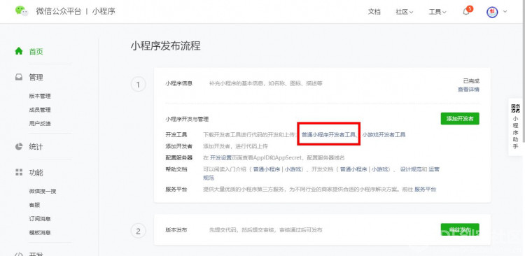 OneNet物联+App Inventor2(7)——掌控板+微信小程序（微信小程.....图2