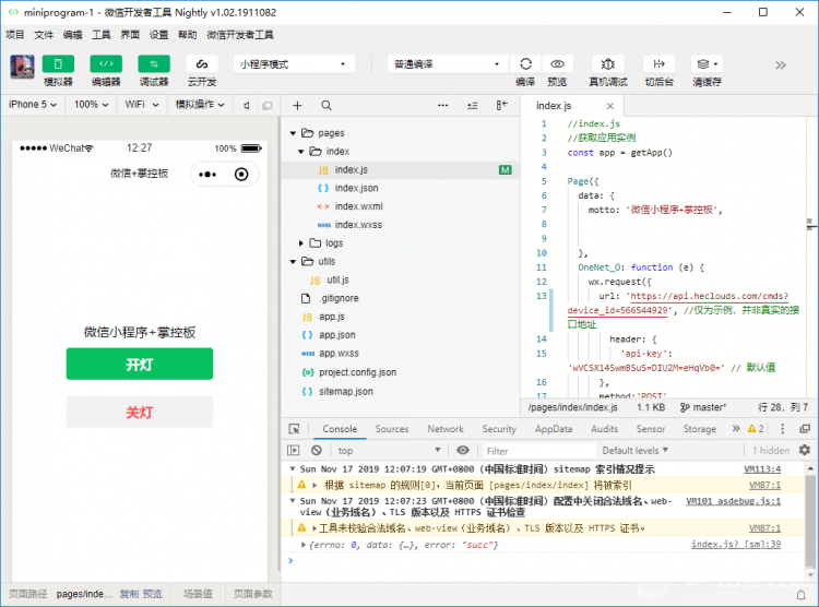 OneNet物联+App Inventor2(7)——掌控板+微信小程序（微信小程.....图3