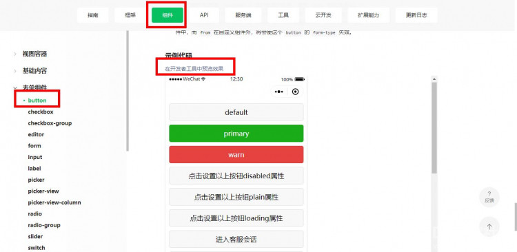 OneNet物联+App Inventor2(7)——掌控板+微信小程序（微信小程.....图4