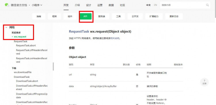OneNet物联+App Inventor2(7)——掌控板+微信小程序（微信小程.....图5