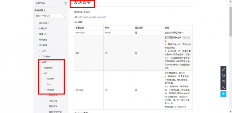 OneNet物联+App Inventor2(7)——掌控板+微信小程序（微信小程.....图6
