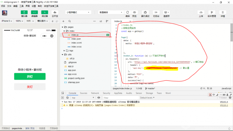 OneNet物联+App Inventor2(7)——掌控板+微信小程序（微信小程.....图7