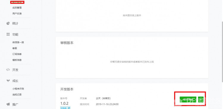 OneNet物联+App Inventor2(7)——掌控板+微信小程序（微信小程.....图11