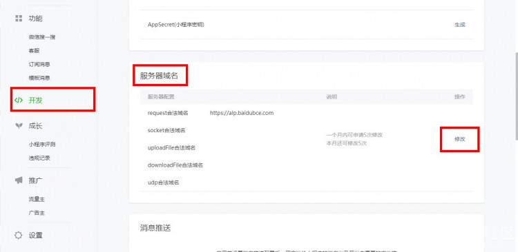 OneNet物联+App Inventor2(7)——掌控板+微信小程序（微信小程.....图12