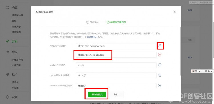 OneNet物联+App Inventor2(7)——掌控板+微信小程序（微信小程.....图13