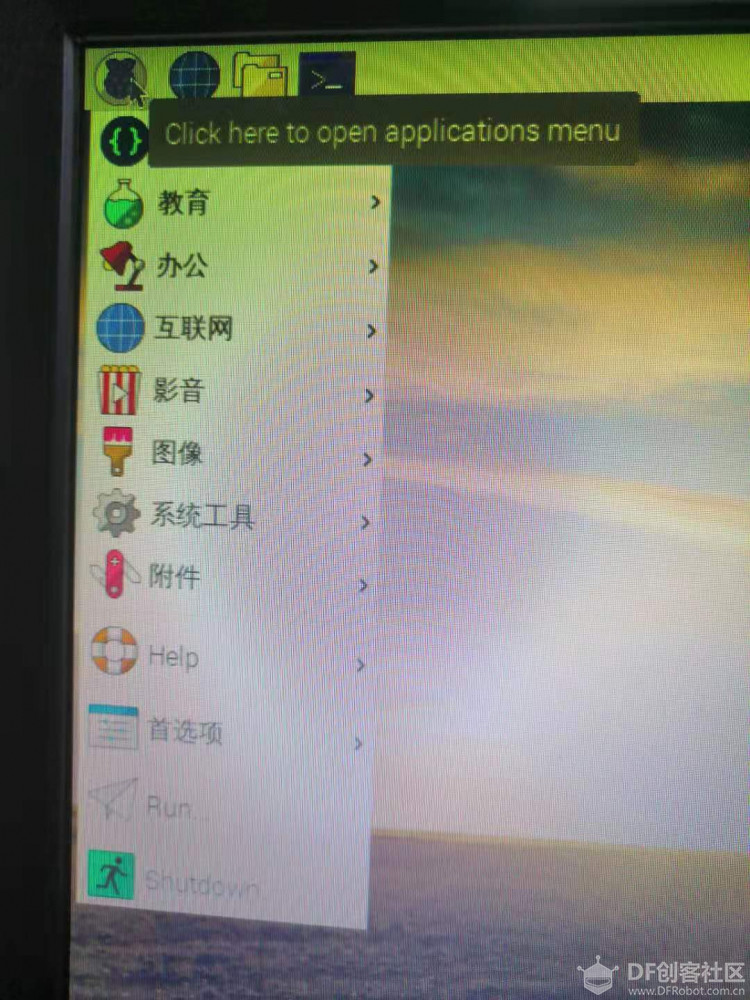 菜鸟也玩树莓派（一）图5