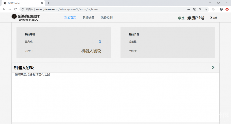 菜鸟也玩树莓派（一）图9