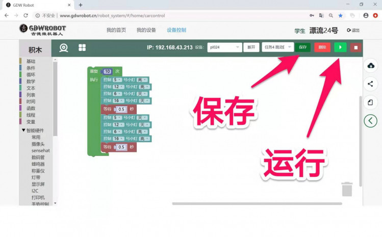 菜鸟也玩树莓派（一）图12